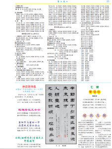 鹭江兰水第23期第3版